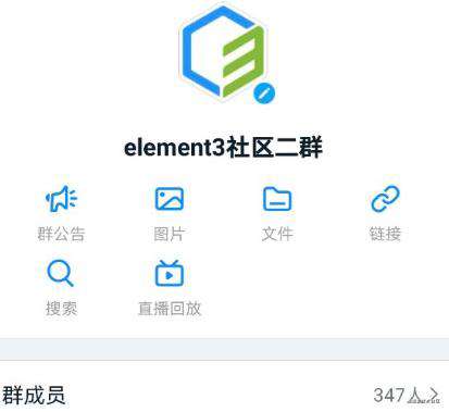 谈谈 Element3 现在以及未来